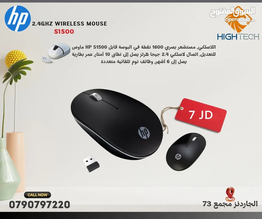 ماوس وايرلس - HP S1500 -2.4GHz 1600dpi Wireless Mouse .