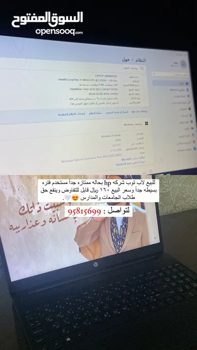 لابتوب اتش دي