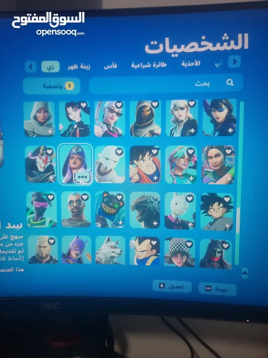 حساب فورت في سايكو بندت وبنت الطيارة