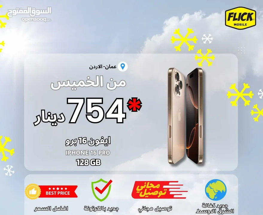 IPHONE 16 PRO 128 NEW