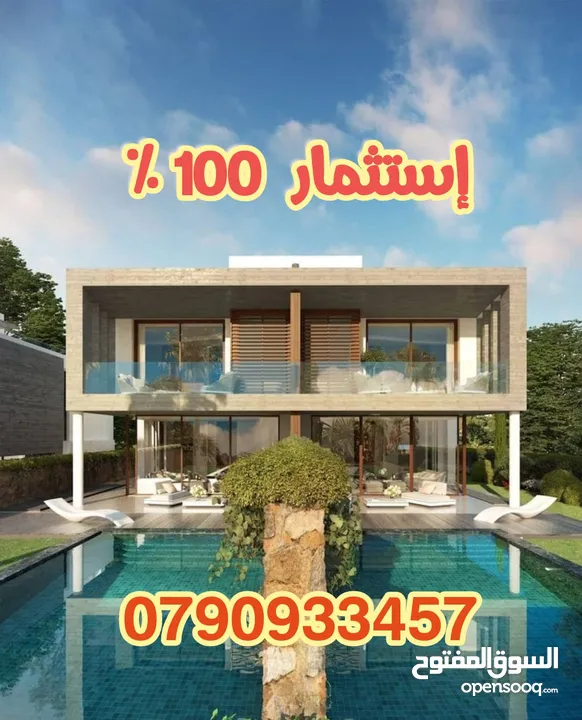 أرض مميزة للبيع 700 م الغور الراما قرب منتجع البحيرة بسعر لقطة