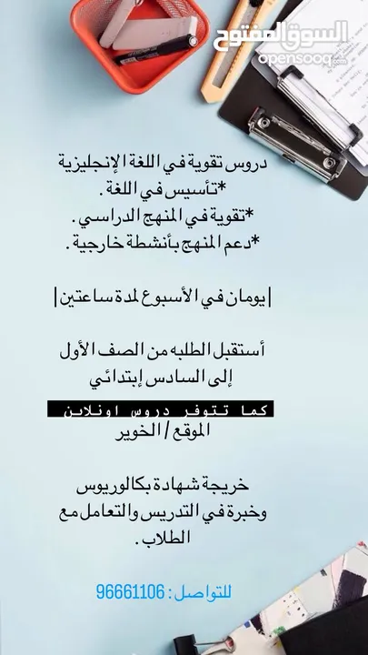 دروس خصوصية