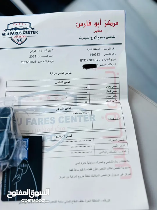 2023 BYD Song L Excellence EV أعلى صنف طلب خاص مواصفات خاصه