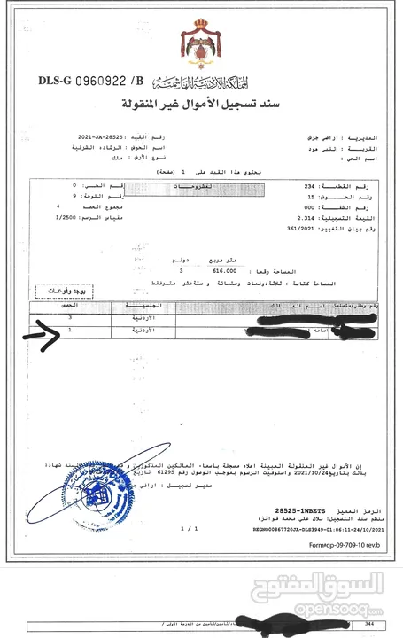 ارض استثمارية بشمال عمان / الاردن في كومباوند بابيلون باطلالة خلابة