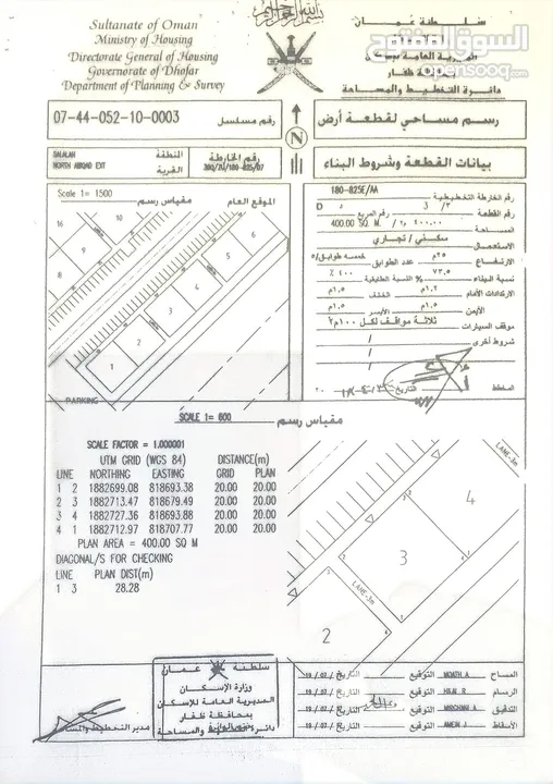 تجاري الخط العام عوقد [ الفرصة الأمثل ]