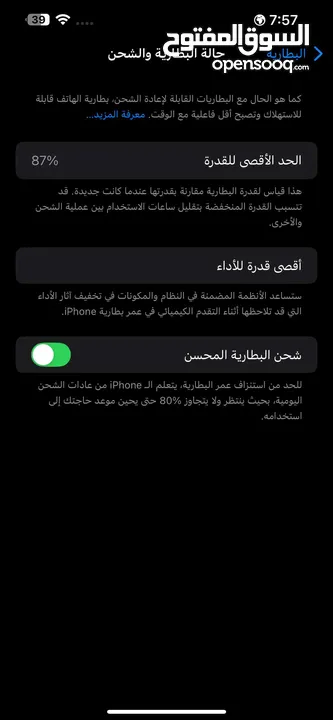 هاتف iPhone 13 pro max