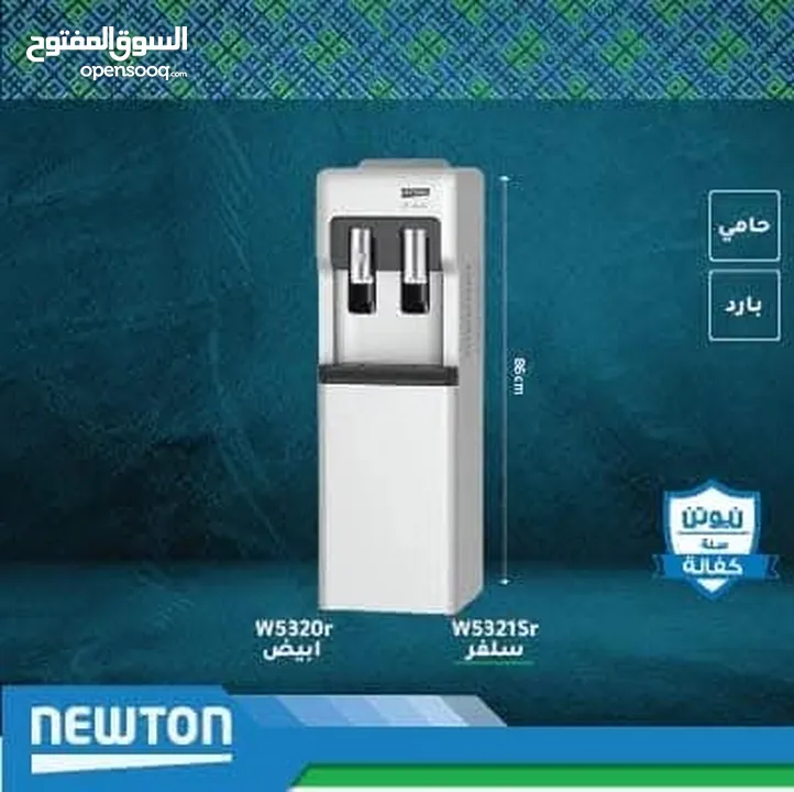 كولر ماء نيوتن ستاند او طاولة كفاءة عالية في توفير الطاقة والتبريد والتسخين بأقل سعر شامل التوصيل
