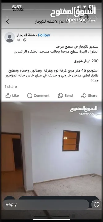 شقه للايجار