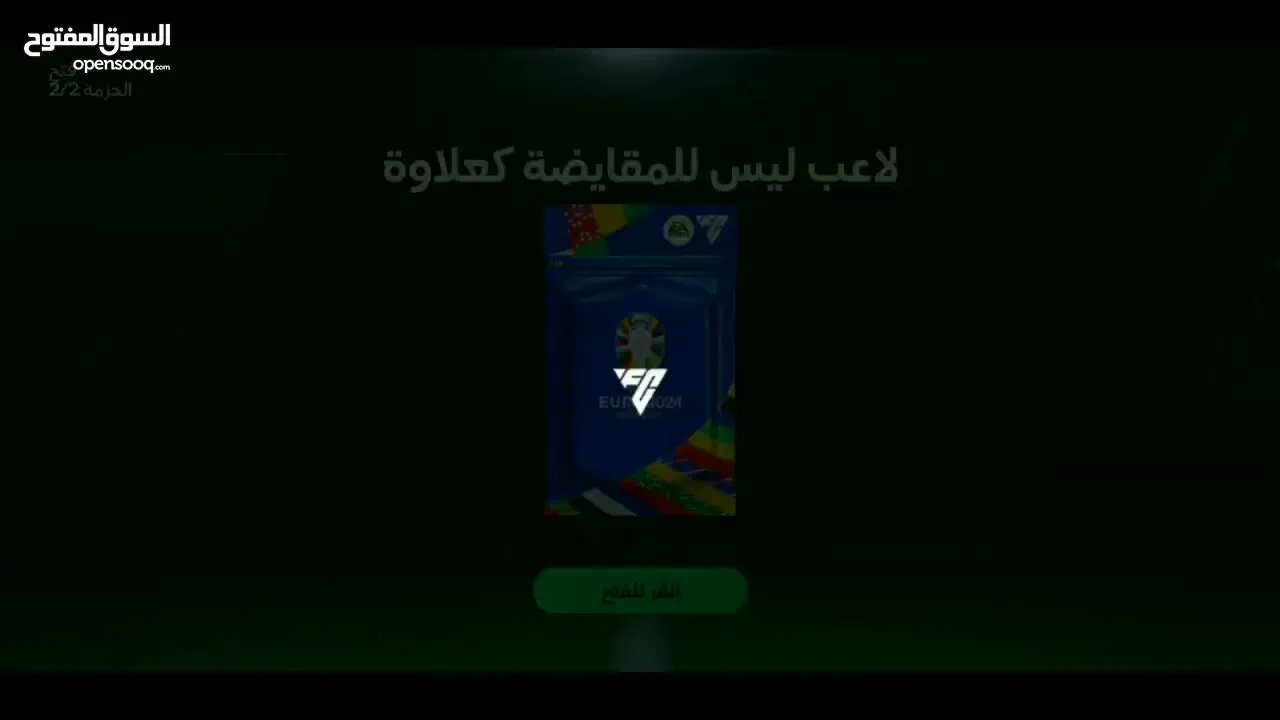 حساب فيفا عرطه