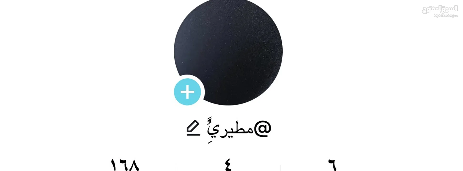 ‏حساب TikTok يوزر عربي اليوزر نادر