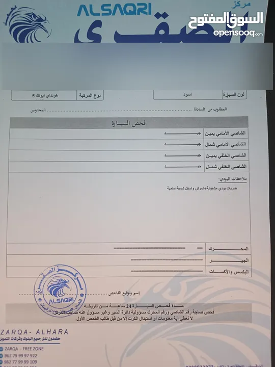 ايونك 5 فحص كامل 2022 بسعر حرق