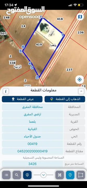 بيت ريفي وشاليه للبيع او البدل على شقة في عمان