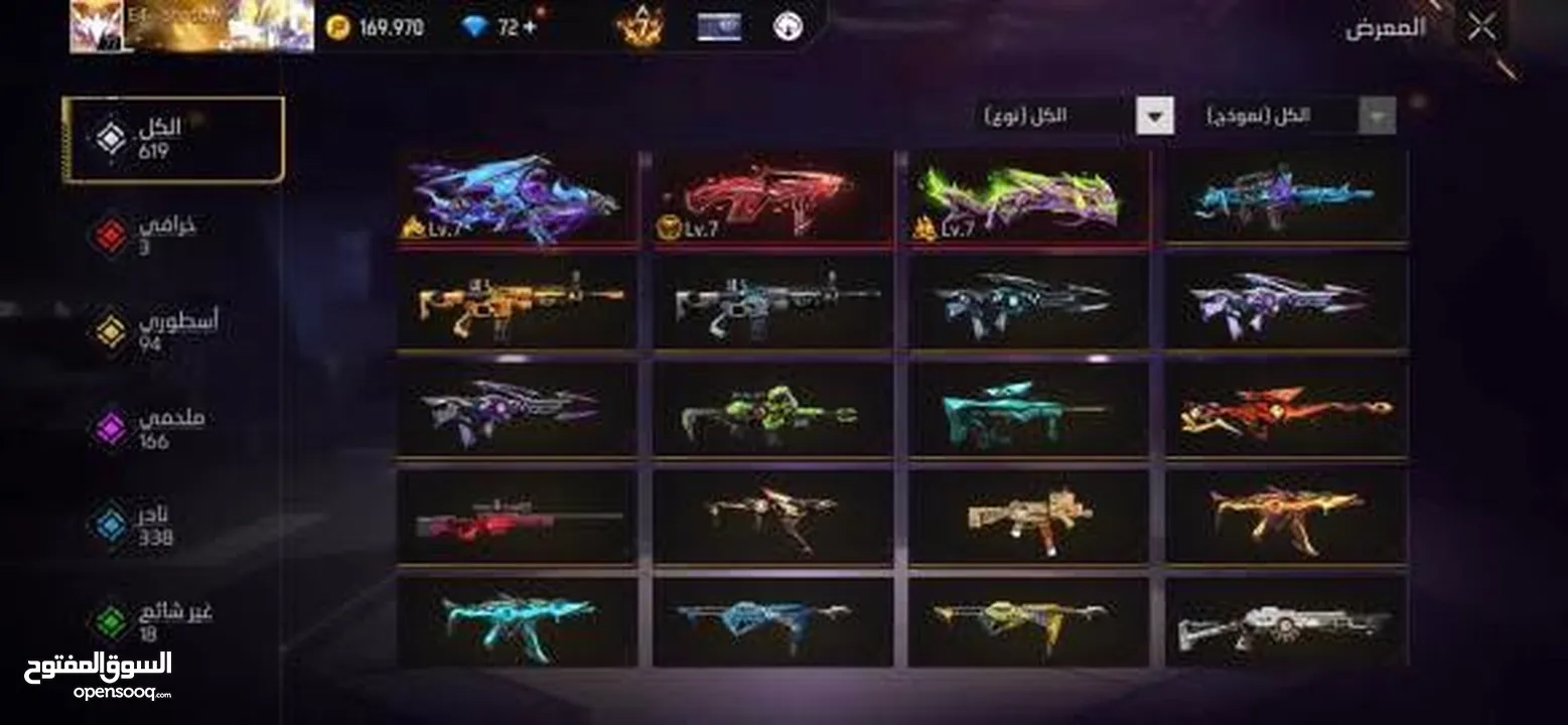 حساب فري فاير  free fire account