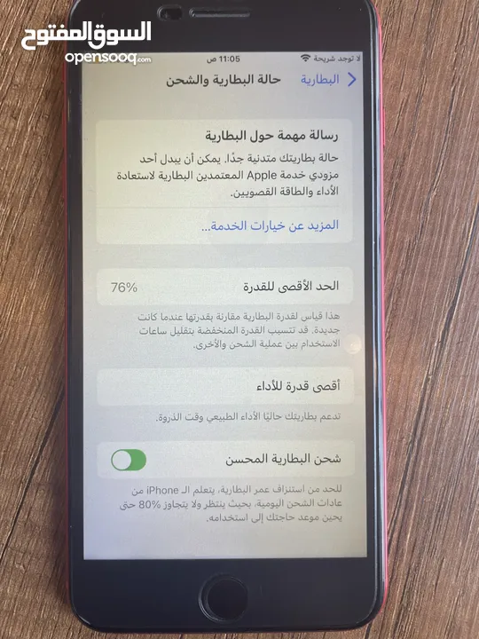 ايفون 8 plus