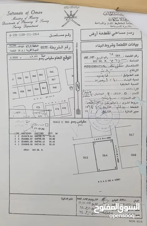 أرض سكنية نزوى تنوف  موقع مميز  مفتوحة 3 جهات