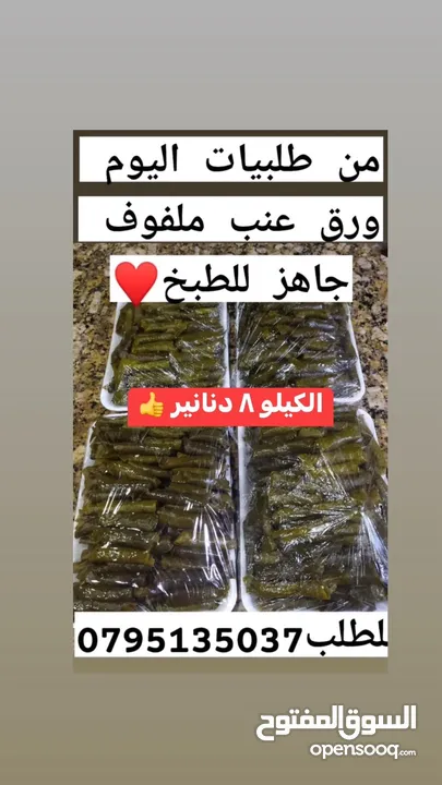 معمول وكعك ودحدح وهريسه وكيك ومكدوس وورق عنب وملوخيه ودبس رمان وخروب وعنب وجبنه نابلسيه وزيتون