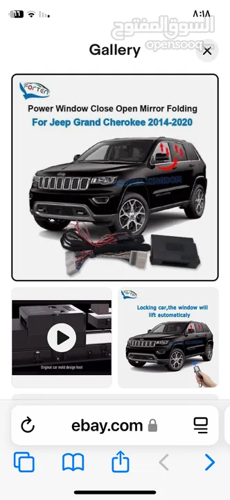 جهاز رفع زجاج السيارة jeep