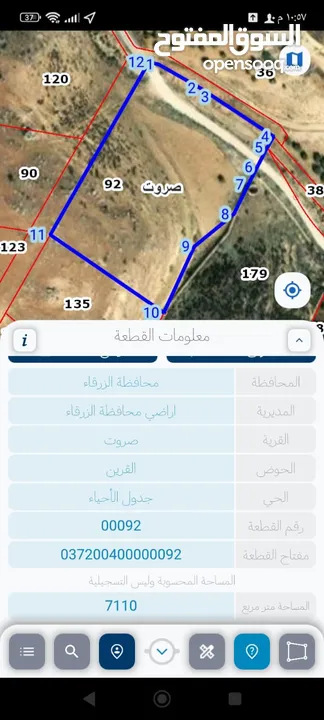 ارض صروت حوض القرين  مساحه 7100علا شارعين تصلح لعمل مزرعه البيع من المالك مباشره  واصلها خدمات