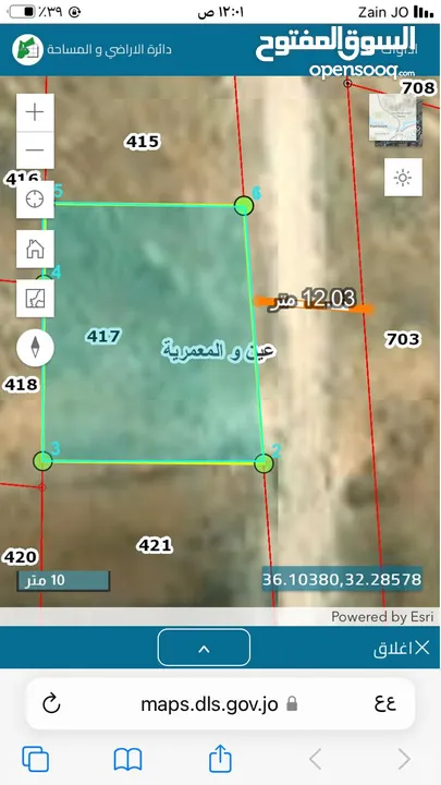 أرض للبيع في بلعما بسعر لقطه