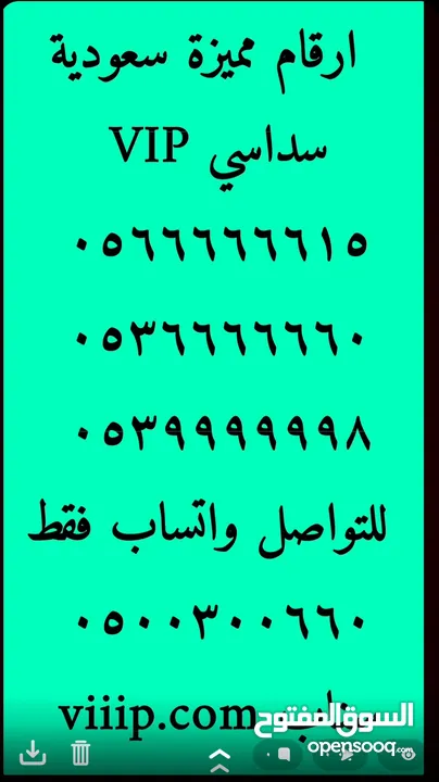 رقم مميز ست اصفار ??05000000