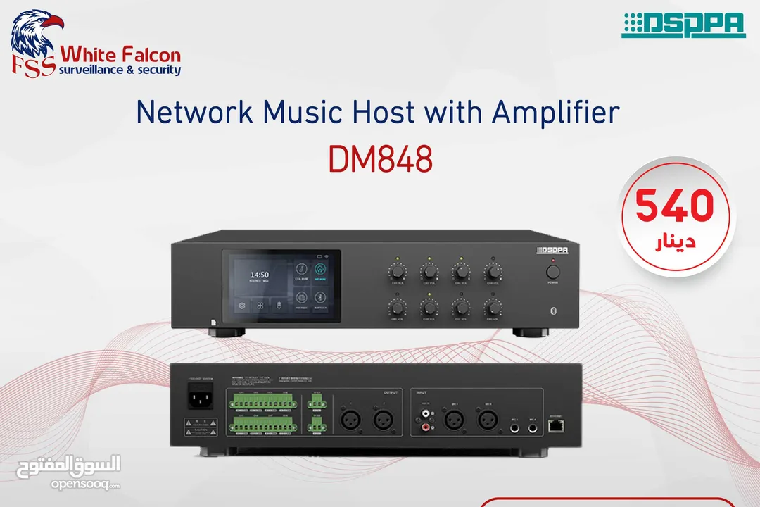 مكبر للصوت مع  Network Music Host DM848
