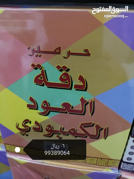 بخوز منوعة بأسعار ممتازة