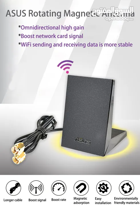 هوائي ASUS خارجي لتقوية إشارة الواي فاي الاصلي 100%100 وبسعر الحرق 200 شيكل فقط  موجود كمية كبيرة