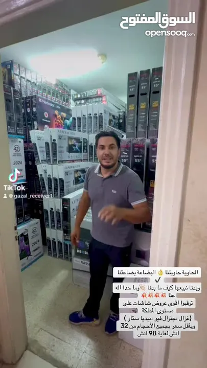 شاشة غزال 55 انش كيو ليد