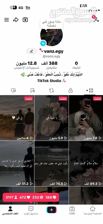 حساب تيك توك مميز للبيع