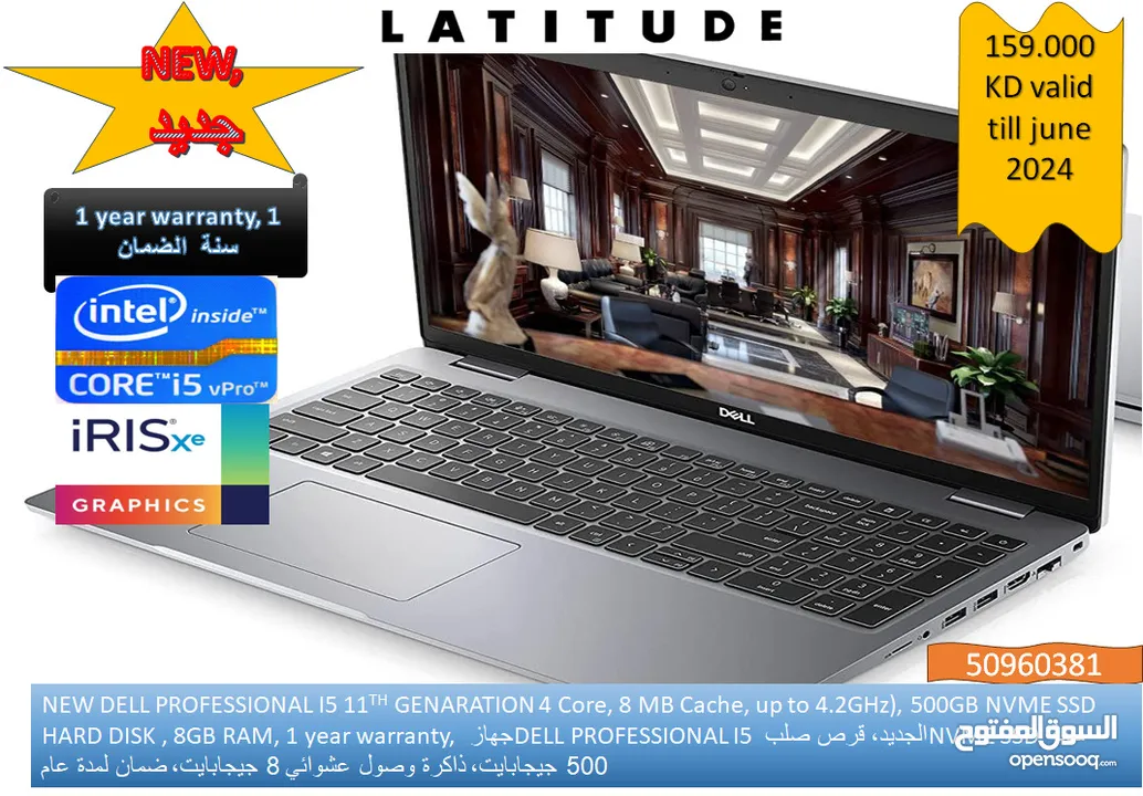 NEW DELL PROFESSIONAL I5 laptop for sales, جهاز DELL PROFESSIONAL I5