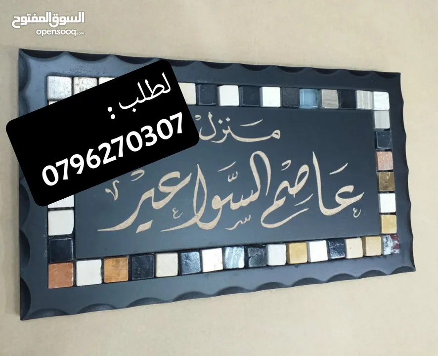 لوحة مكتب اسم واسم للمنزل