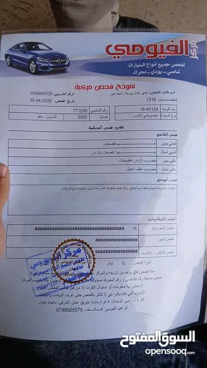 لانسر 2005