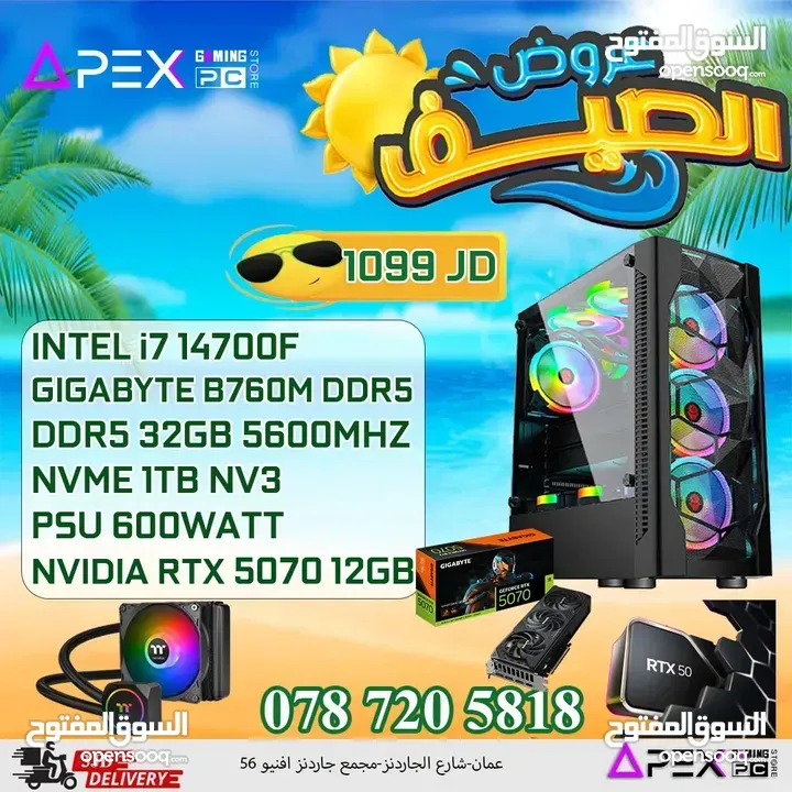 العروض المميزة و الأقوى لل PC'S من apex CORE I7-14700F/RTX 5060