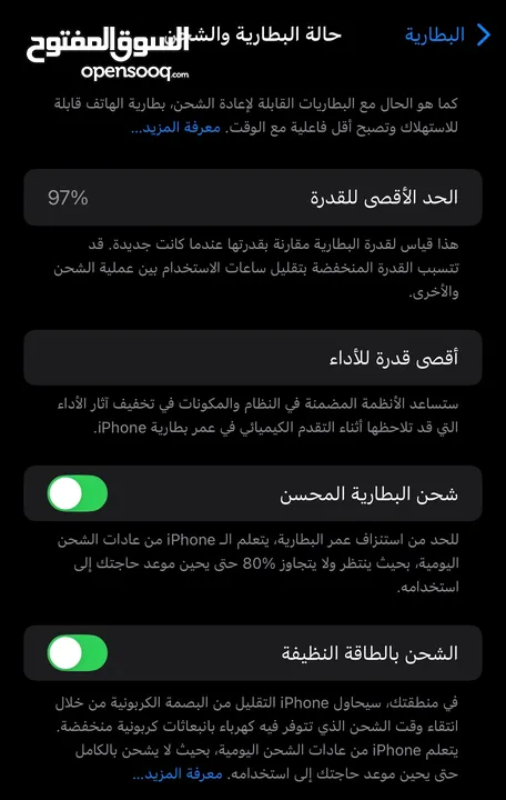 آيفون 13بروماكس