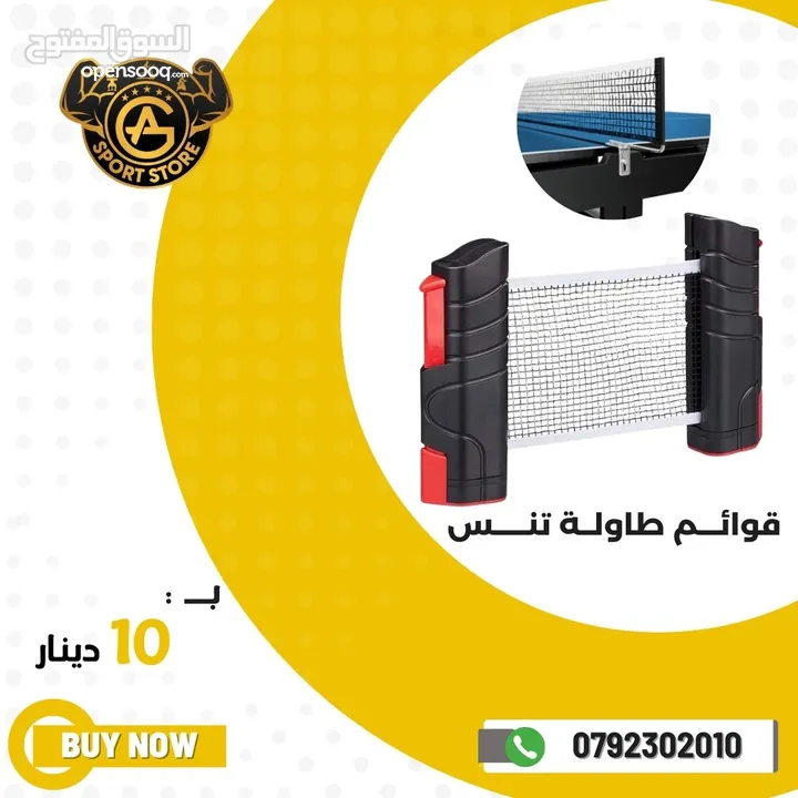 طاولات بيبي فوت