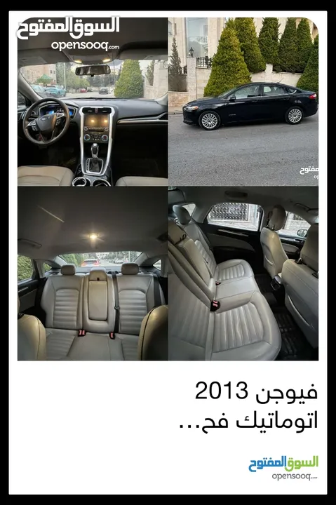 فيوجن 2013 ألفحص مرفق ممشى قليل