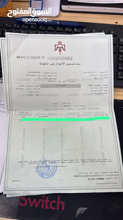 ارض 4 دونم قريبه من الأندلسية و جلجول