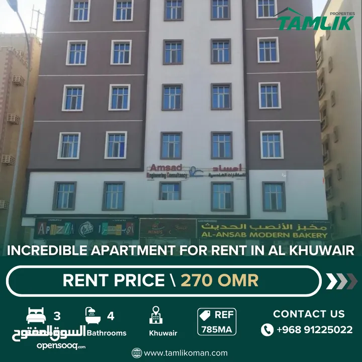 Incredible Apartment for Rent in Al Khuwair  REF 785MA