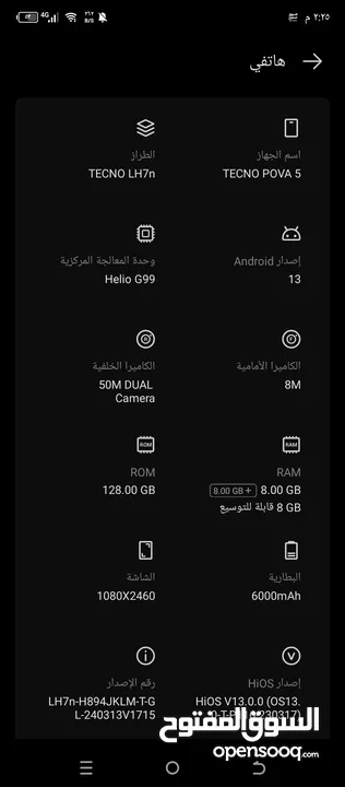 TECNO POVA 5   للبيع او للتبديل على ايفون X