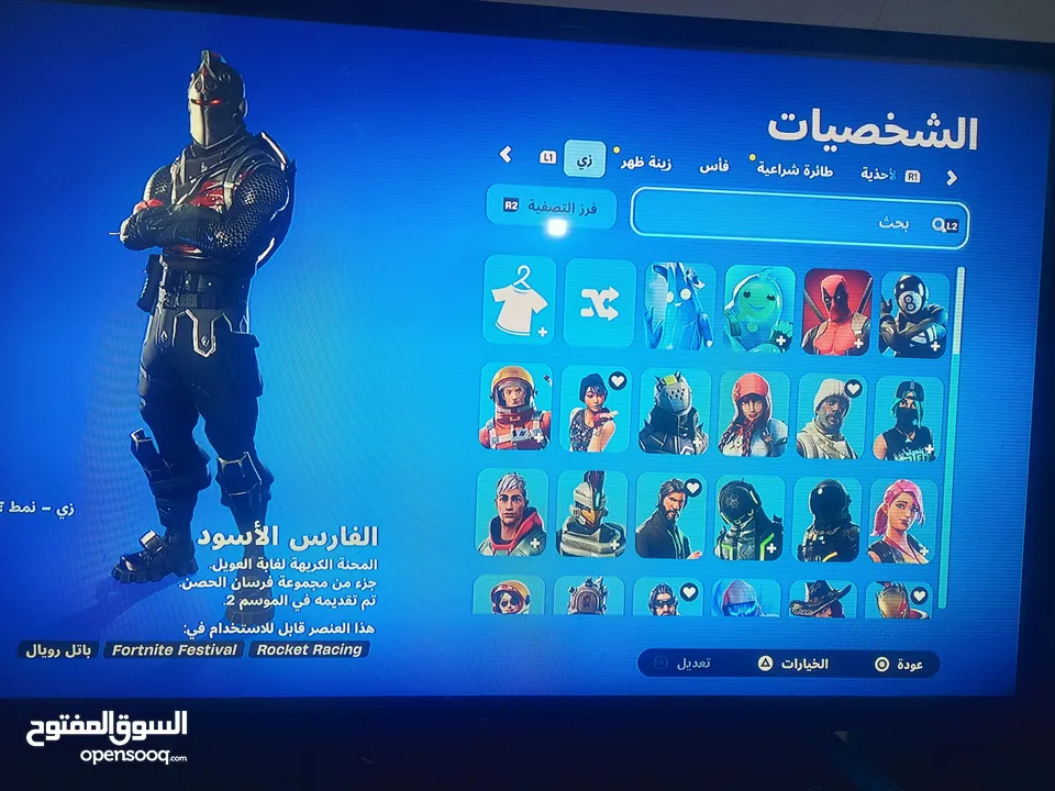 فورت نايت شيطونfortnait