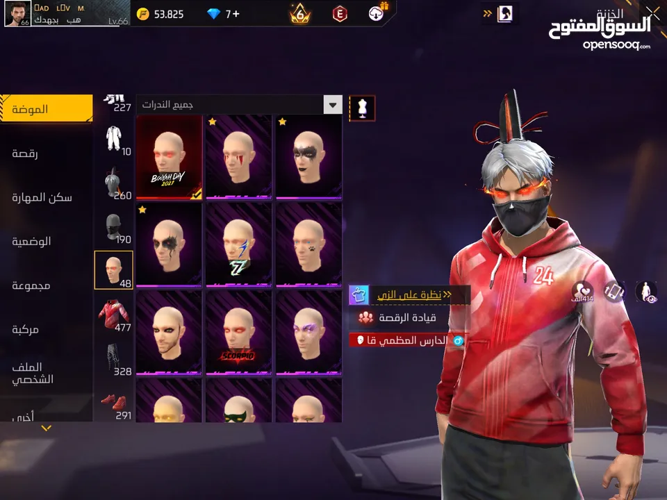 حساب فري فاير للامانه مش ناقصو أشي المعني يلحق حالو