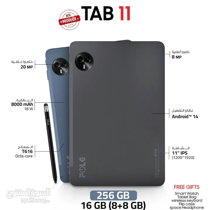 العرض الأقوى FOLG TAB 11 لدى العامر موبايل