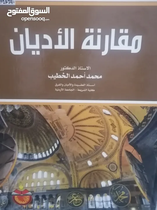 كتب مستعمله وجديده وكتب دينيه وتاريخ وادب عربي بحاله جيده بسعر مناسب لك ومتنوعة