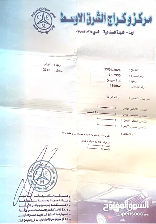 كيا سبورتج وارد كوري