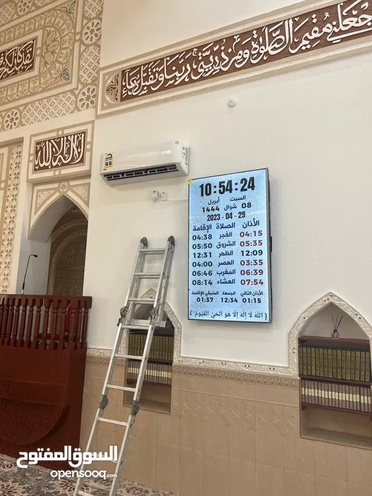 تركيب ساعات المساجد على شاشة تلفزيون
