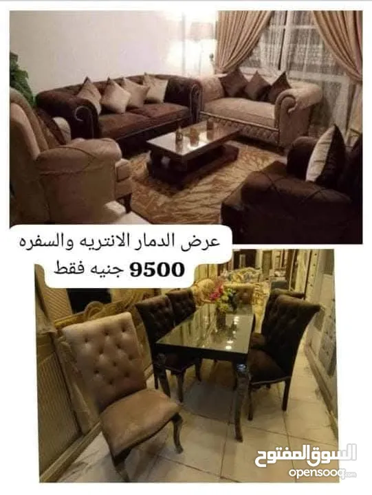 كارما للاثاث