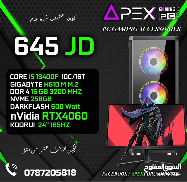 اقوى العروض على اجهزة الجيمنج الجيل الثالث عشرCORE I5-13400F-RAM 16GB-RTX 4060 مع شاشة جيمنج 165HZ