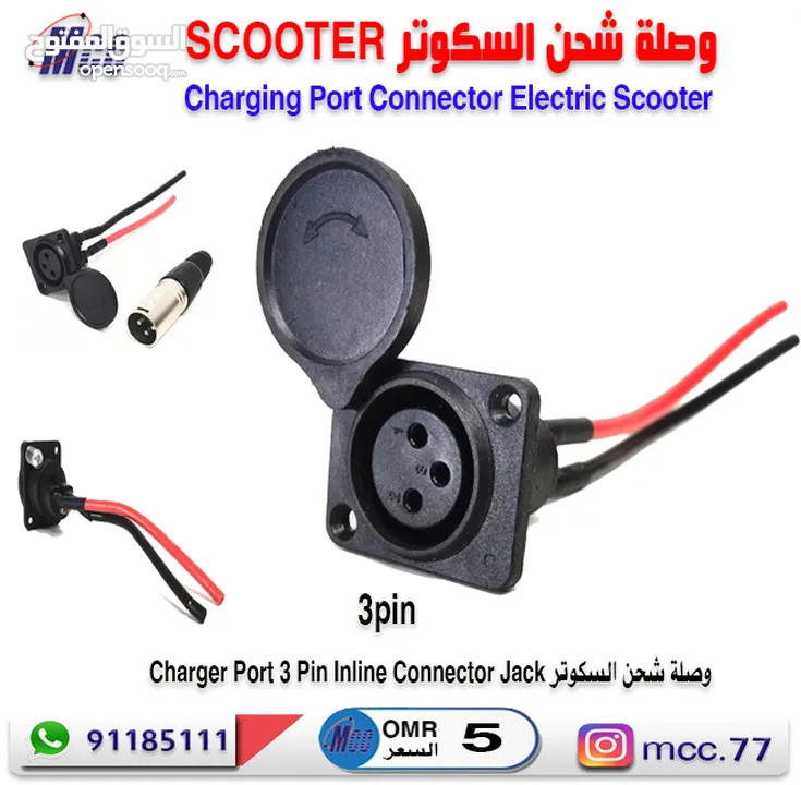 Scooter Charger Adapter