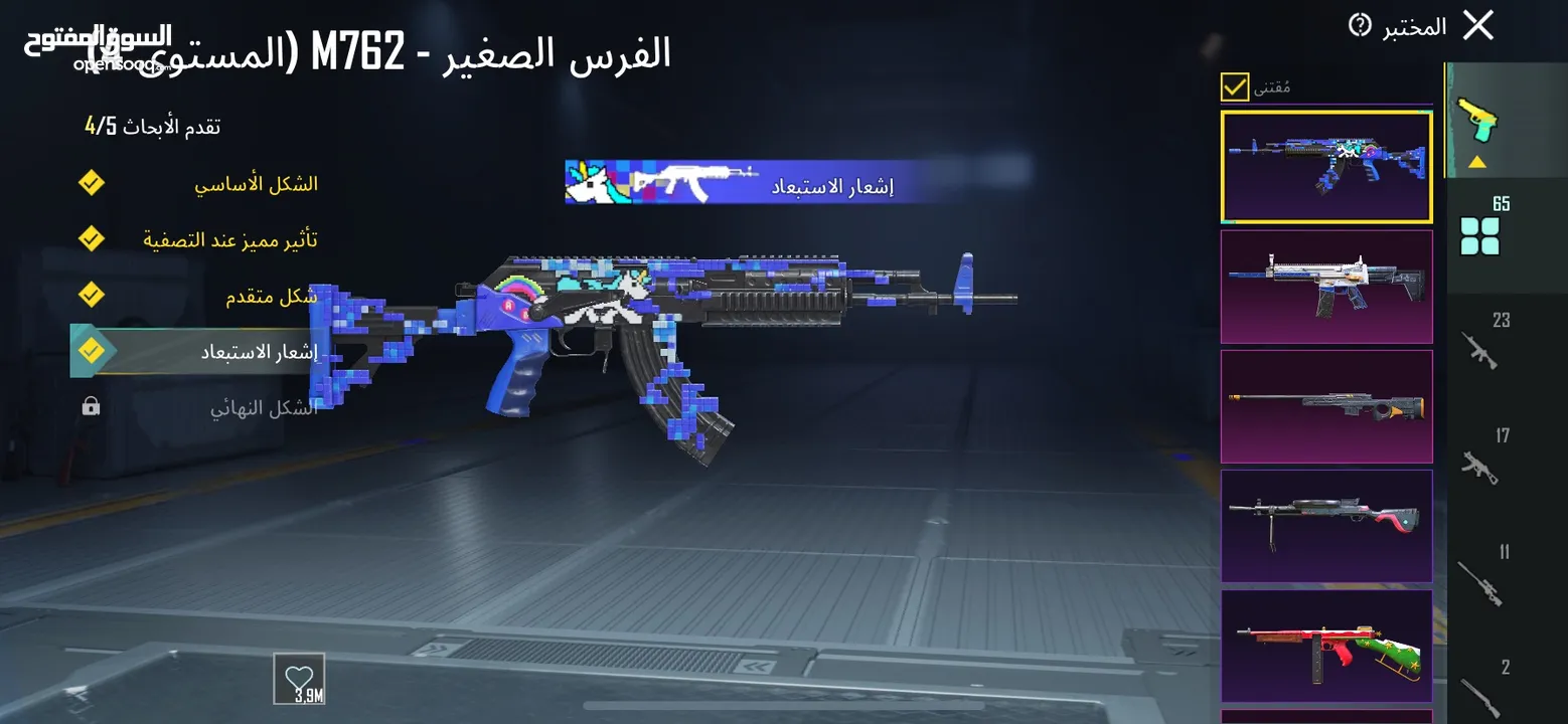 حساب ببجي متعوب عليه 65 اسلاح بطور امفور ثلجي  ماكس امفور جوكر ماكس امفور شينوبي كامي 6  سعر مغري
