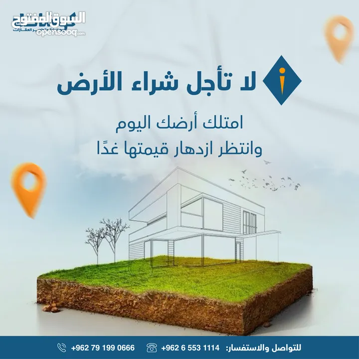 ارض تقع على 3 شوارع مساحه  (1100) دونم و100م للبيع من المالك _ شارع مادبا الغربي - مقابل بلدية حسبان